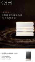 元旦跨年恰逢寒潮来袭，COLMO燃气热水器陪你温暖迎新