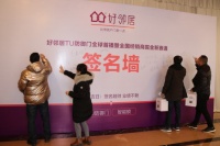 好邻居TU防御门新品惊艳发布，经销商掘金新赛道全面启动！