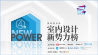 赋能再升级！看2020年中国建博会（广州）的设计纵深