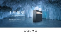 天然好水，净启新年——COLMO I2000净水机与你十年相伴