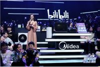 牵手B站打造跨年晚会,看美的小家电如何玩转Z世代营销