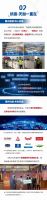 天加这一年丨向上而生,致敬天加不平凡的2020
