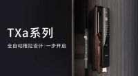 荣耀加冕丨顶固荣登“十大智能锁品牌”榜，见证品牌实力与辉煌