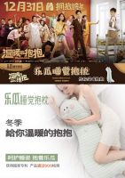 温暖来袭丨和乐瓜睡觉抱枕 一起笑迎2021