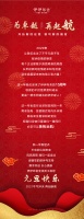【伊伊布舍】2021｜为卓越，再起航！
