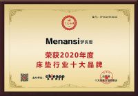 睡个好床垫，梦安思让睡觉成为一种期盼