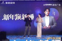 慕思好梦推荐官陈志朋，陪你一起“新年焕新睡”