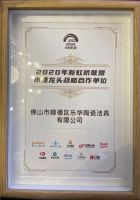 “凝聚力，绘蓝图，新跨越” ——箭牌卫浴受邀参加新虹桥联盟2020年下半年度签约仪式