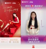 顾家家居携何穗邀用户回家“趣”跨年，送上2021第一份礼物