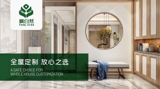 枫自然板材 荣耀授予“中国十大品牌”称号