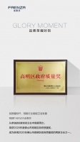 创质量标杆，FAENZA法恩莎荣获2020年度佛山市高明区政府质量奖