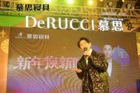 元旦焕新睡，慕思携手杜德伟给你好眠新体验