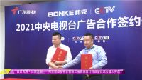 邦克营销布局始发力，开启“品牌元年”新征程