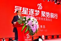 冠星逐梦 聚势前行 | 冠星企业25周年庆典暨格仕陶2021年营销峰会圆满成功