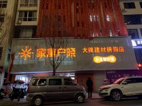 家寓户晓开业即火爆模式在栾川迎来开门红