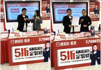 HEllO 2021！靓家居联手广东广播电视台主持人杨斌派发千万整装补贴