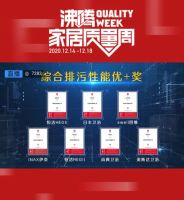 揭秘日丰卫浴获“沸腾杯”综合排污性能优+奖背后故事