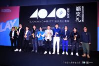 设计师王莹荣登40 UNDER 40辽宁设计杰出青年榜【Talk设计】