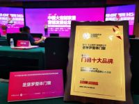 整体门窗强企逆境下强势发展，再显大企实力  