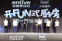 孙伟勇：百年亿田筑梦者