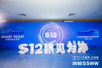 颠覆式创新 浪鲸卫浴脉霸智能温控座便器惊艳上市