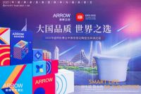 “智生活”“致未来”|2021年箭牌家居集团媒体答谢会圆满落幕