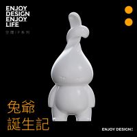 ENJOYDESIGN | IP诞生记