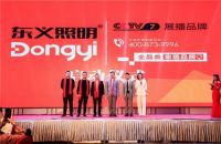 线上线下齐头并进 独立小程序商城助力东义照明缔造 “厂商客”共赢体