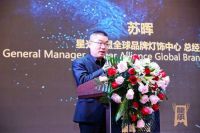 第五届龍承奖颁奖盛典暨中国软装设计师之夜圆满落幕！