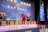 第五届龍承奖颁奖盛典暨中国软装设计师之夜圆满落幕！