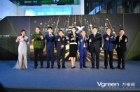 “格致轻奢·只为不凡”万格丽2021新品发布会