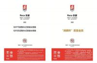 Roca | 2020大事件简报