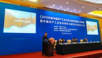 行业聚焦 | 佰世达出席2019年度林产工业企业社会责任报告发布会