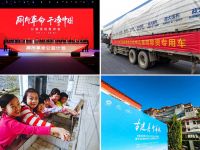 慈善提档再升级！九牧30周年全球卫浴直播节即将携爱来袭