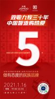 慈善提档再升级！九牧30周年全球卫浴直播节即将携爱来袭
