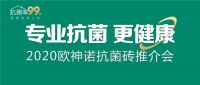 喜报！欧神诺荣获全国建材企业管理现代化创新成果表彰！