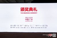 荣誉时刻 | 2020年度秦子童获多项大奖  用大宅承载居住梦想