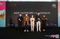 荣誉时刻 | 2020年度秦子童获多项大奖  用大宅承载居住梦想