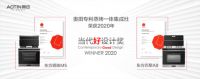 行业竞争白热化，集成灶品牌如何保持稳定增长