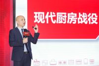 名气2021零售商梦想大会圆满落幕 老板集团发力名气现代厨房