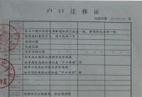 女方离婚后户口怎么迁回娘家 离婚后户口迁移程序是什么