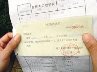 女方离婚后户口怎么迁回娘家 离婚后户口迁移程序是什么