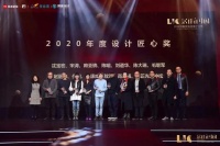 2020态度设计大奖 | 陈大瑞：中国设计会成为“涟漪中心”