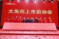 重磅！产品供不应求， 大角鹿收购广东建兴陶瓷厂