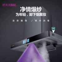 一台油烟机的内心独白｜好太太智能