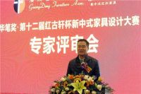 华笔奖·第十二届“红古轩杯”新中式设计大赛评审会隆重举行