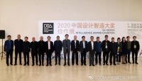 2020态度设计大奖 | 宋建明：好的设计应该有明晰的设计主张