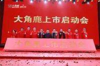 重磅！产品供不应求，大角鹿收购广东建兴陶瓷厂