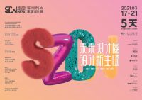 富森美战略签约深圳家协：加码供应链，加速新零售