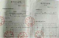 小孩户口迁到娘家流程 迁户口需要什么手续